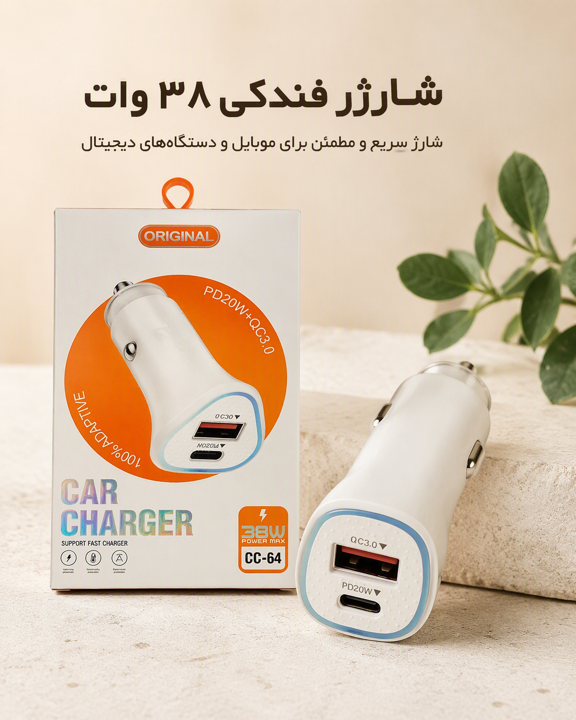 شارژر فندکی خودرو مدل CC-64