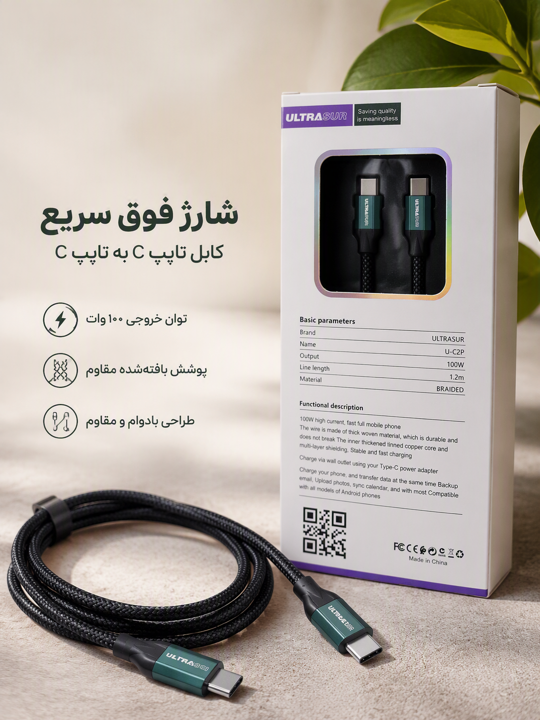 کابل 100 وات واقعی اولترا سار سوپر فست شارژ مدل U-C2P